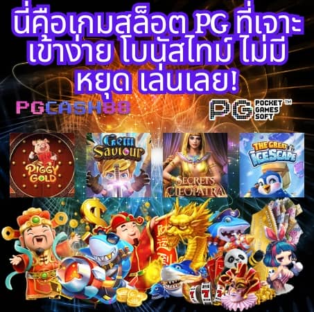 ราคาบอลวันนี้ ทีเด็ด